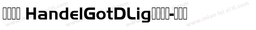 方正准圆 HandelGotDLig水晶字体字体转换